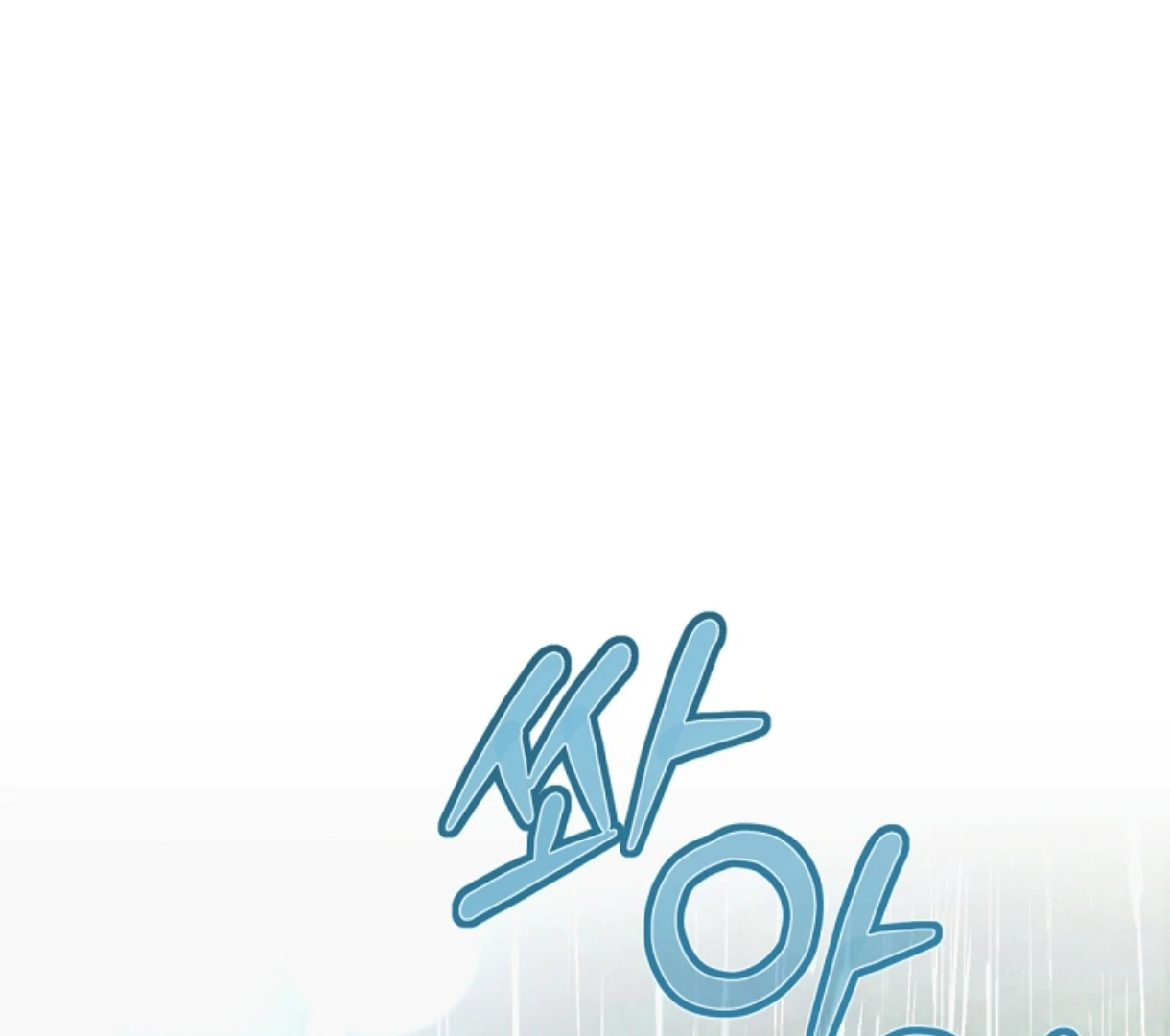 Try Begging Me chapter 49 page 196
