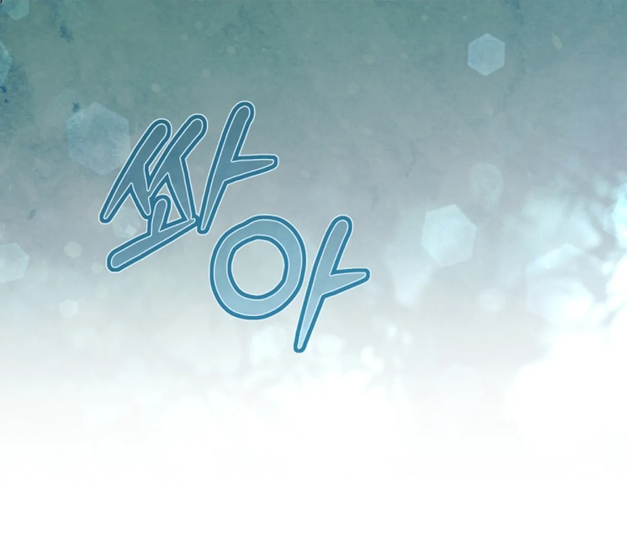 Try Begging Me chapter 49 page 200
