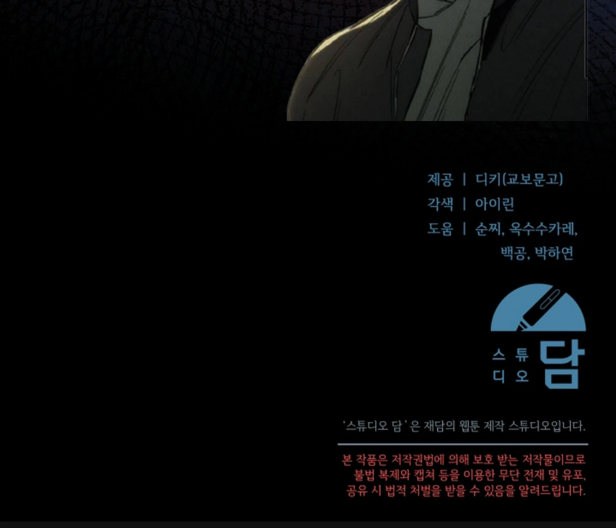 Try Begging Me chapter 49 page 215