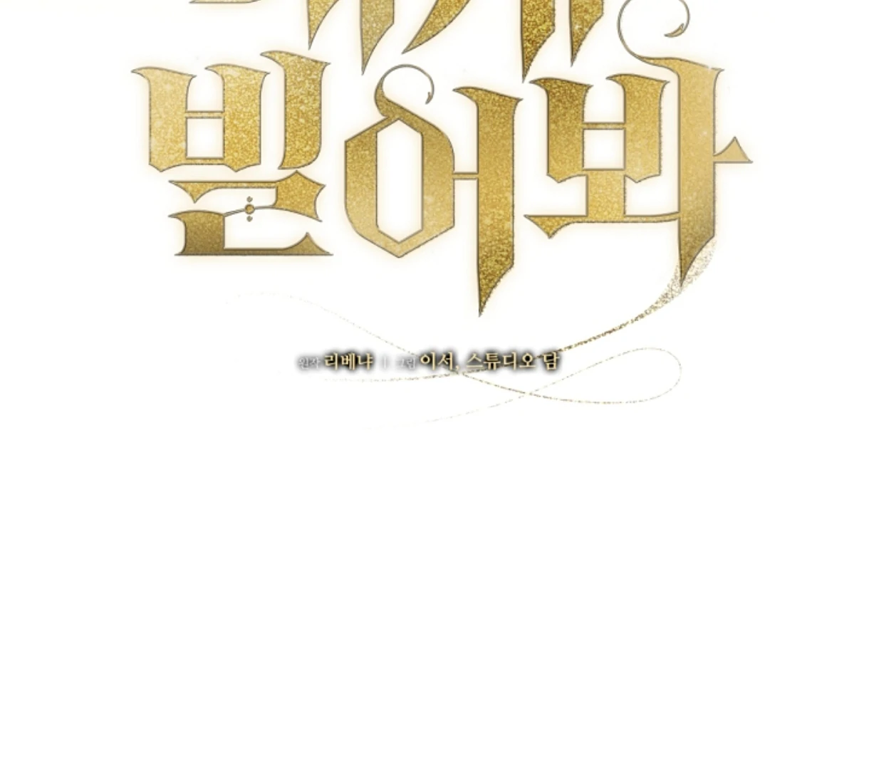 Try Begging Me chapter 49 page 28
