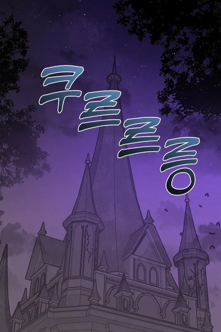 The Saintess’s Petals Become Wet chapter 21 page 2