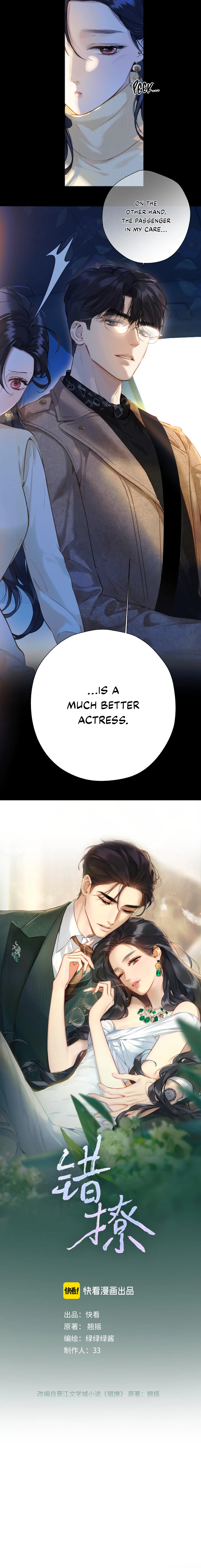 Only for Love chapter 24 page 3