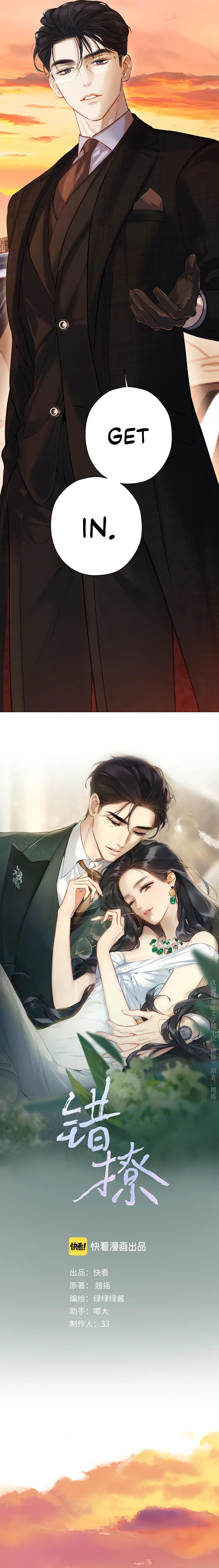 Only for Love chapter 26 page 2