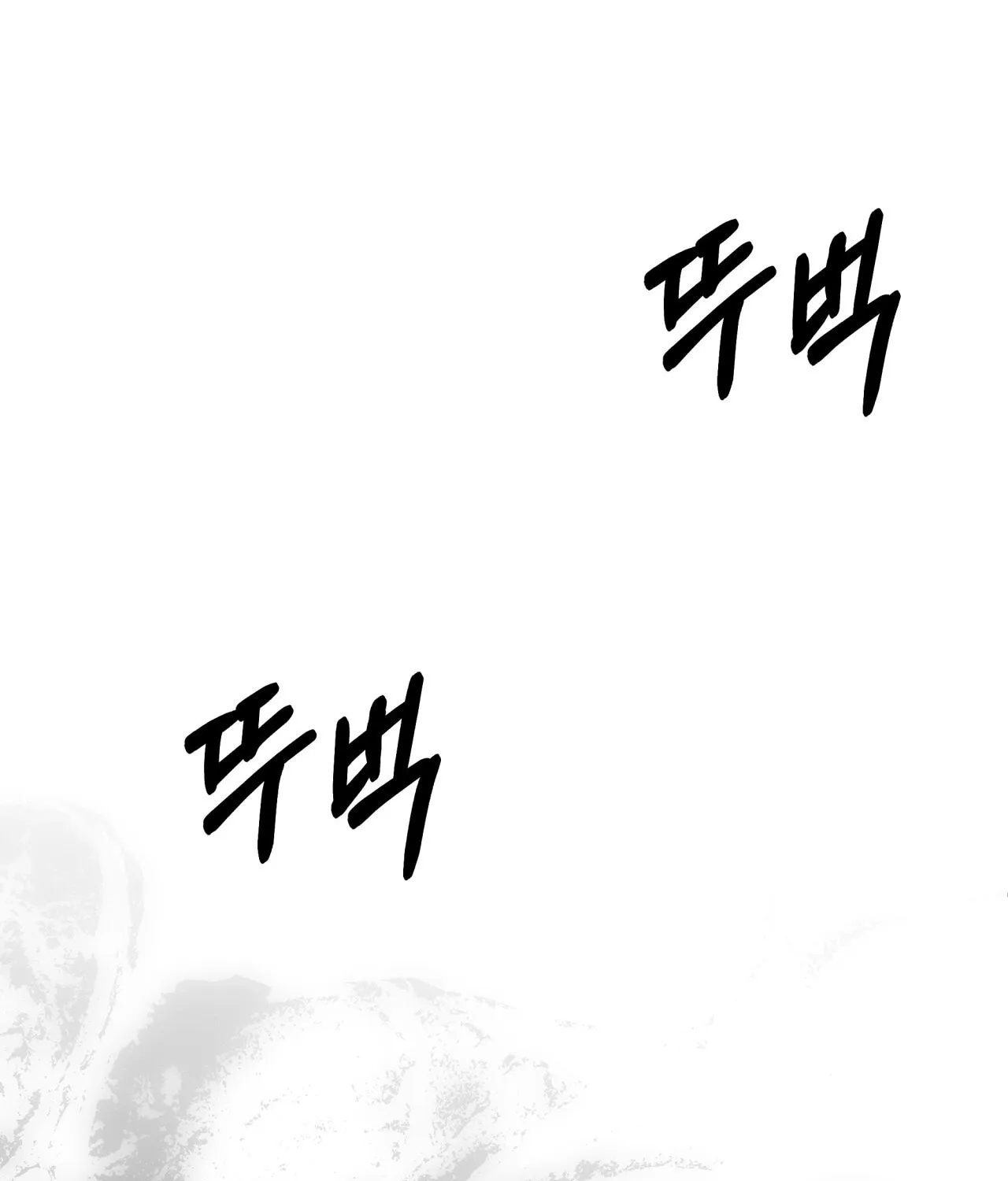 Five Husbands Appeared on My Birthday chapter 1 page 141
