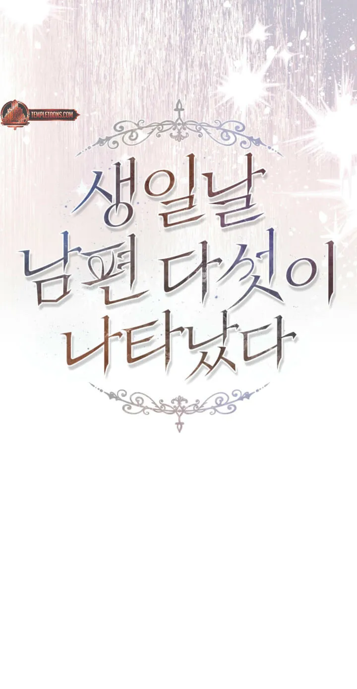 Five Husbands Appeared on My Birthday chapter 28 page 25