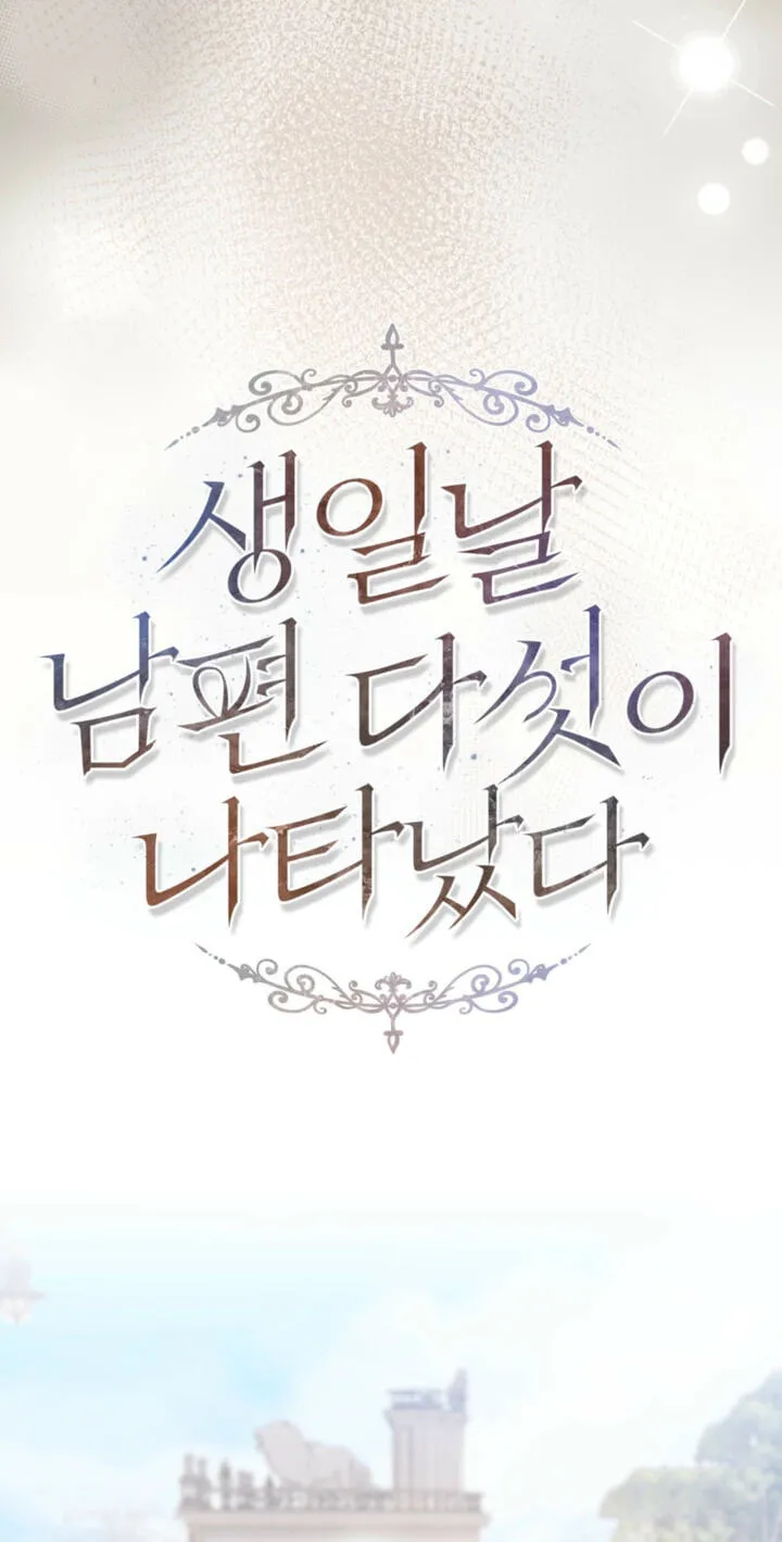 Five Husbands Appeared on My Birthday chapter 29 page 17