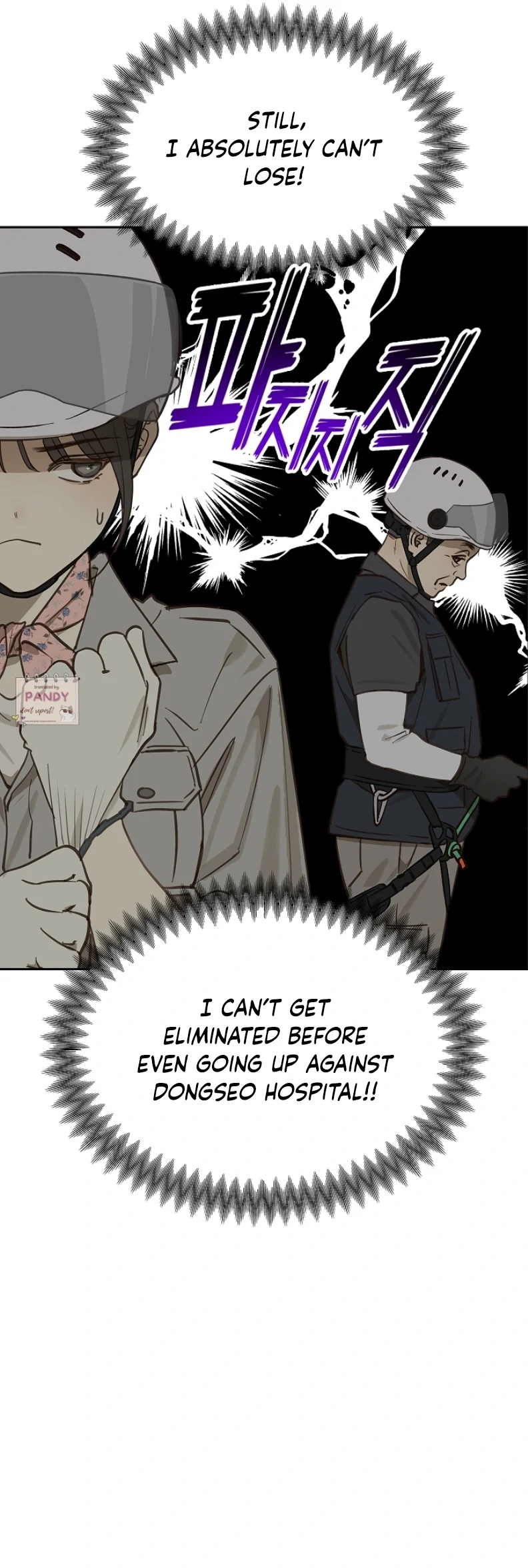 Flowers Are Bait chapter 21 page 5