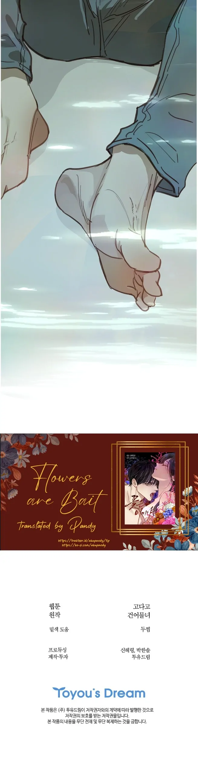 Flowers Are Bait chapter 30 page 32
