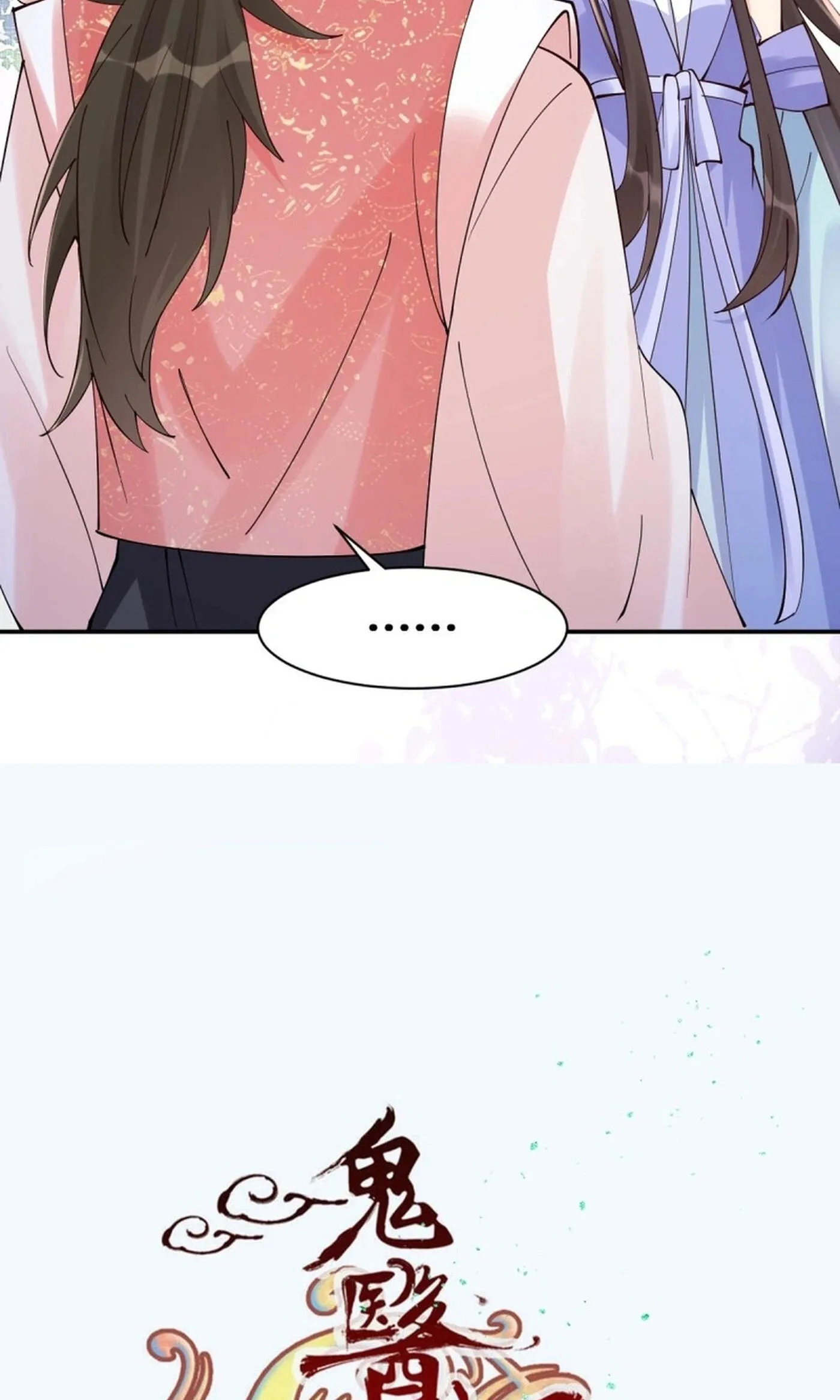 The Ghostly Doctor chapter 641 page 4