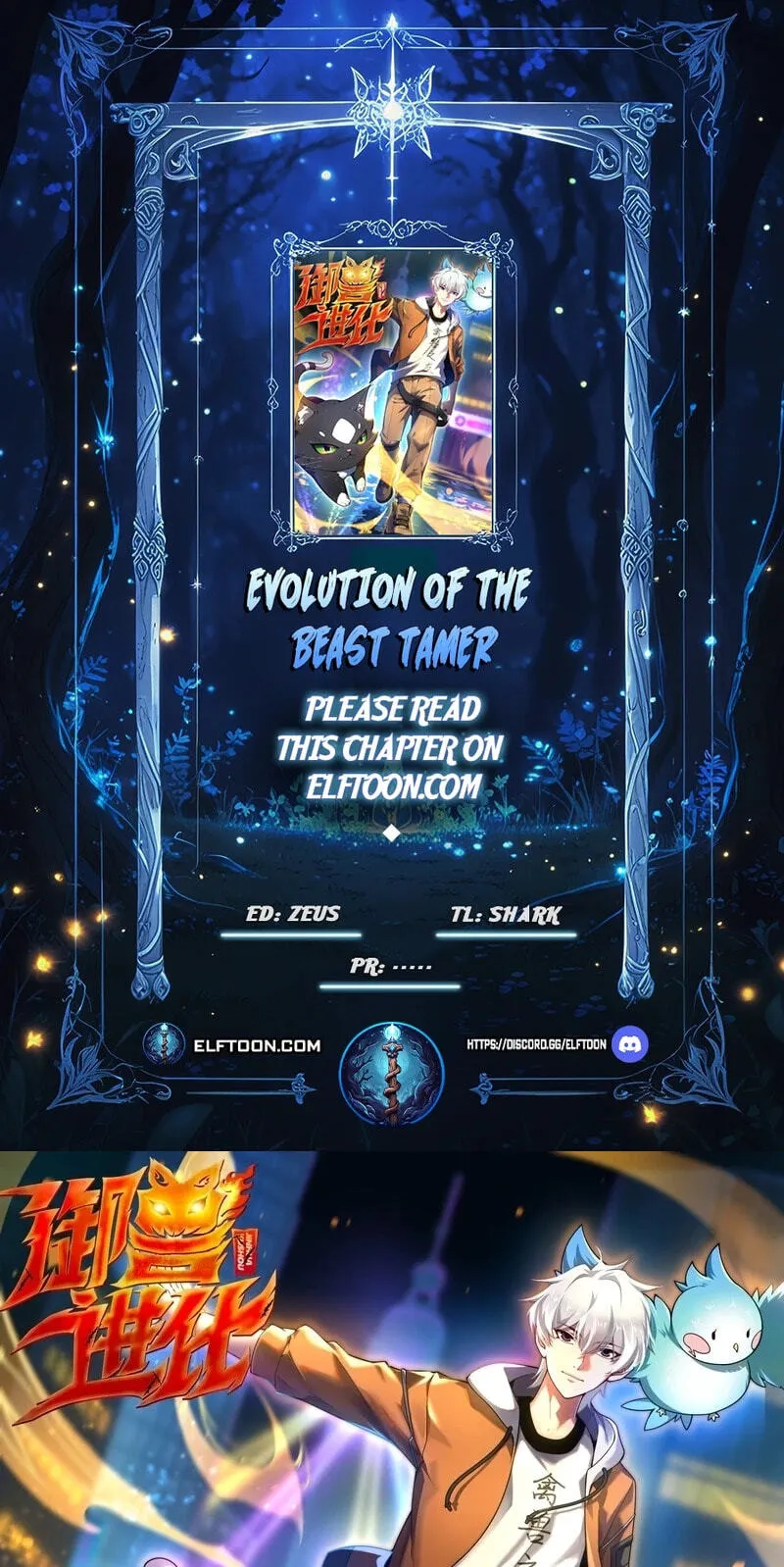 Beast Evolution chapter 74 page 1