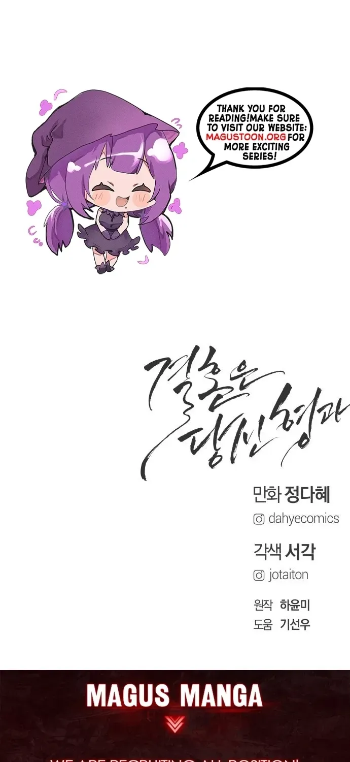 I’ll Marry Your Brother chapter 35 page 89