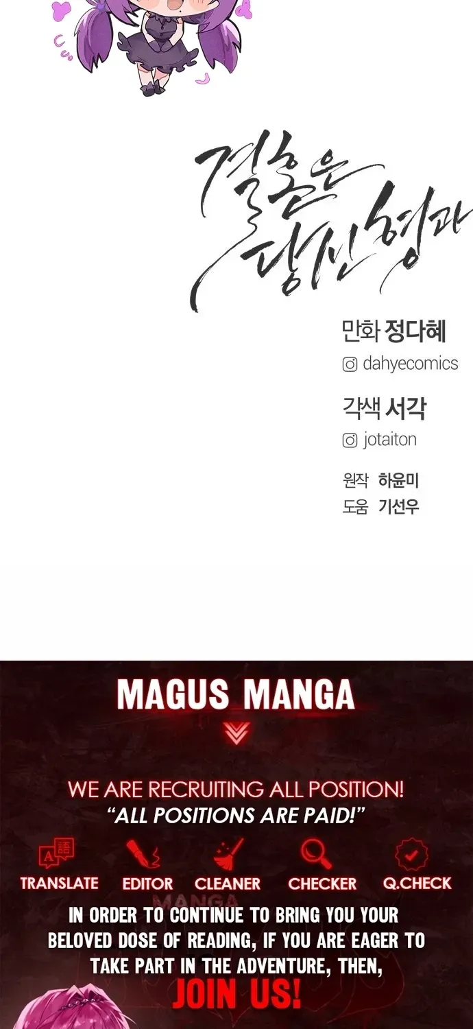 I’ll Marry Your Brother chapter 37 page 73