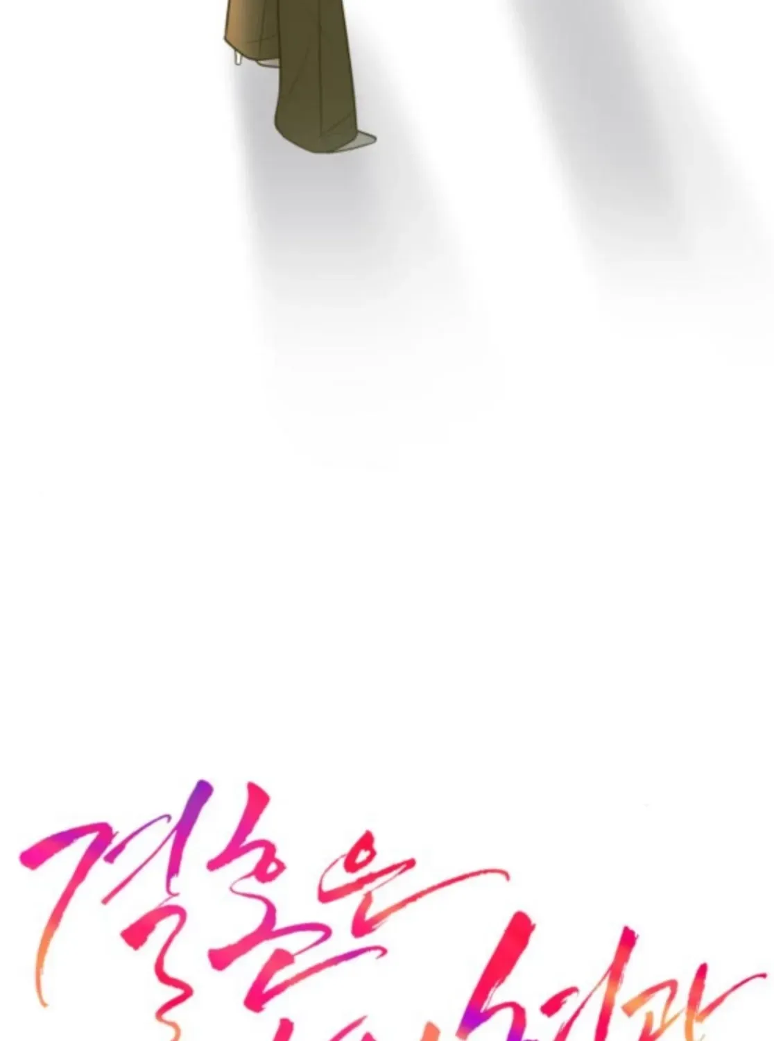 I’ll Marry Your Brother chapter 39 page 43