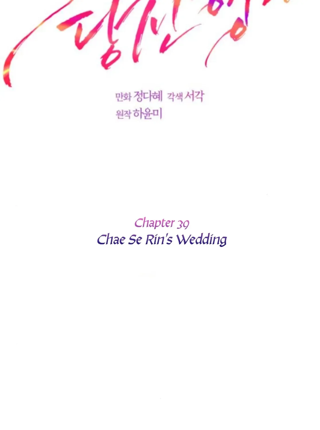 I’ll Marry Your Brother chapter 39 page 44