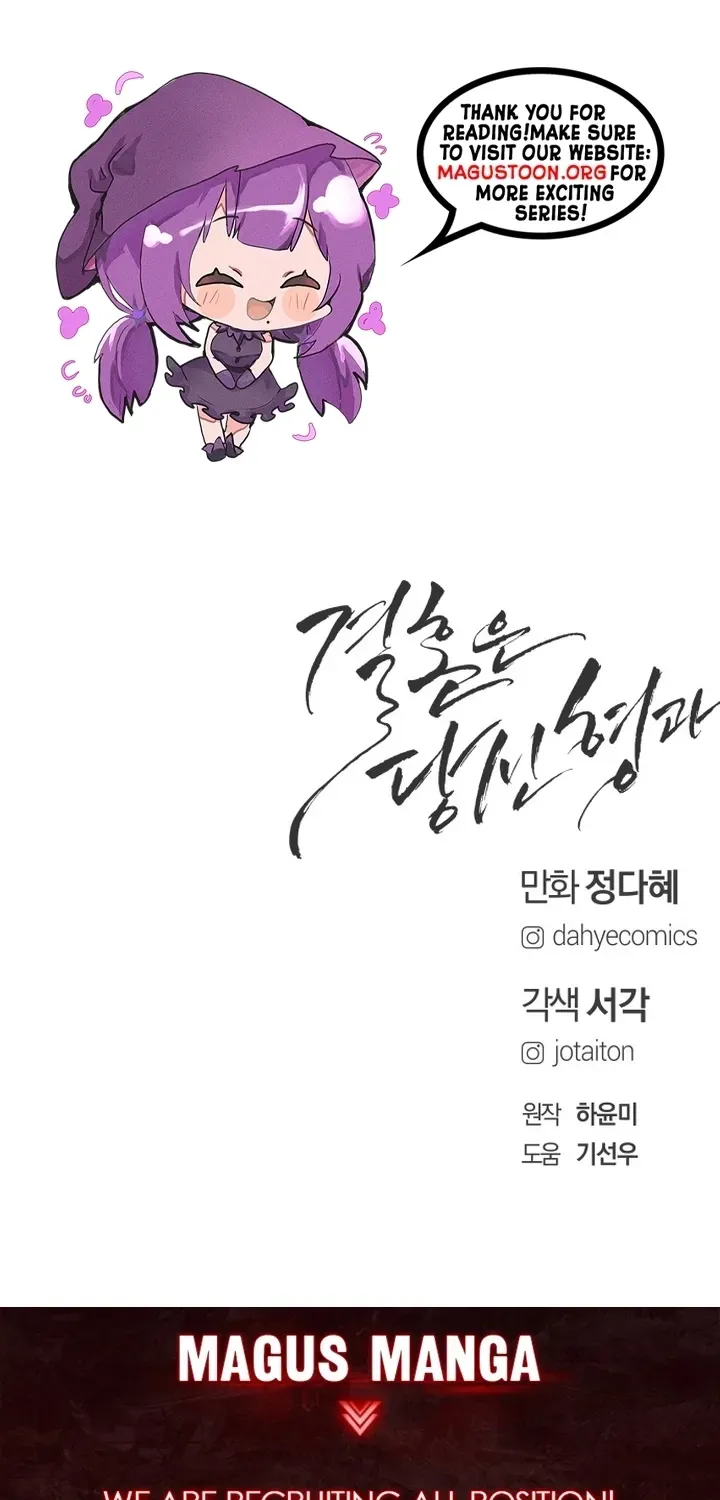 I’ll Marry Your Brother chapter 55 page 76