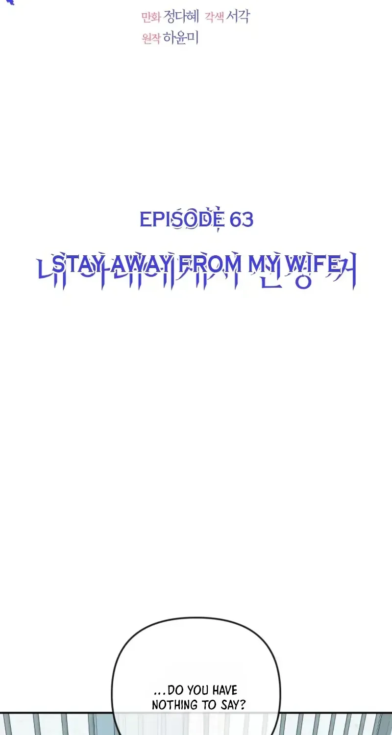I’ll Marry Your Brother chapter 63 page 7