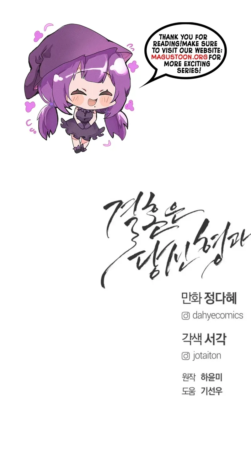 I’ll Marry Your Brother chapter 66 page 87