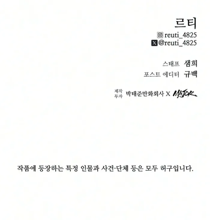 High class chapter 72 page 14