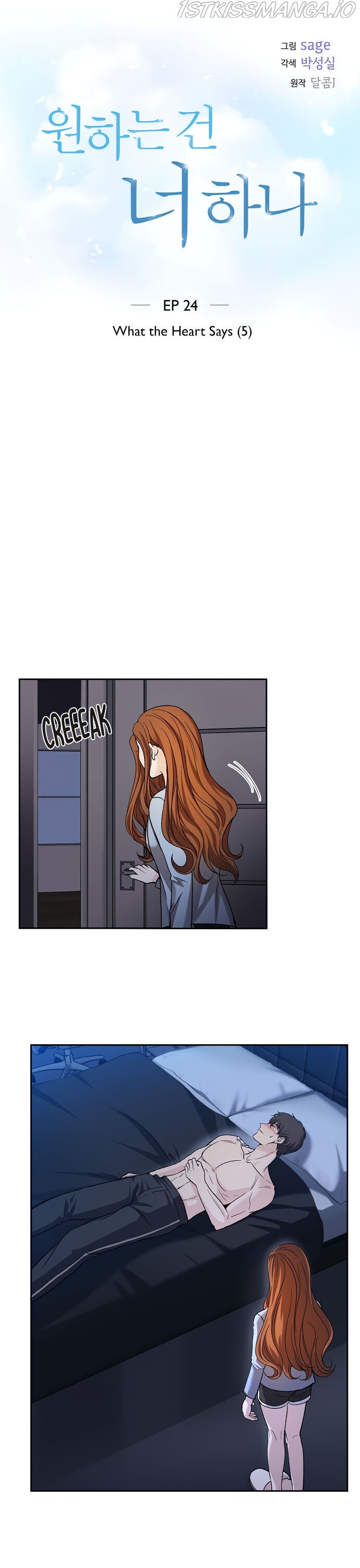 All I Want is You chapter 24 page 4