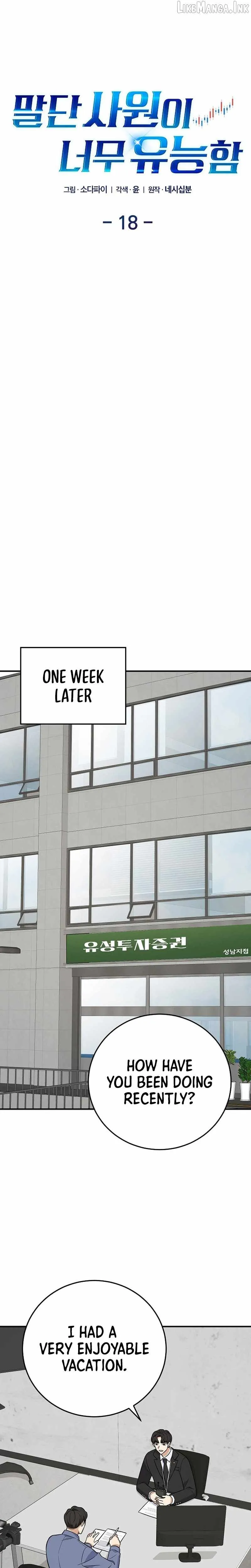 The Overly Competent Junior Employee chapter 18 page 2