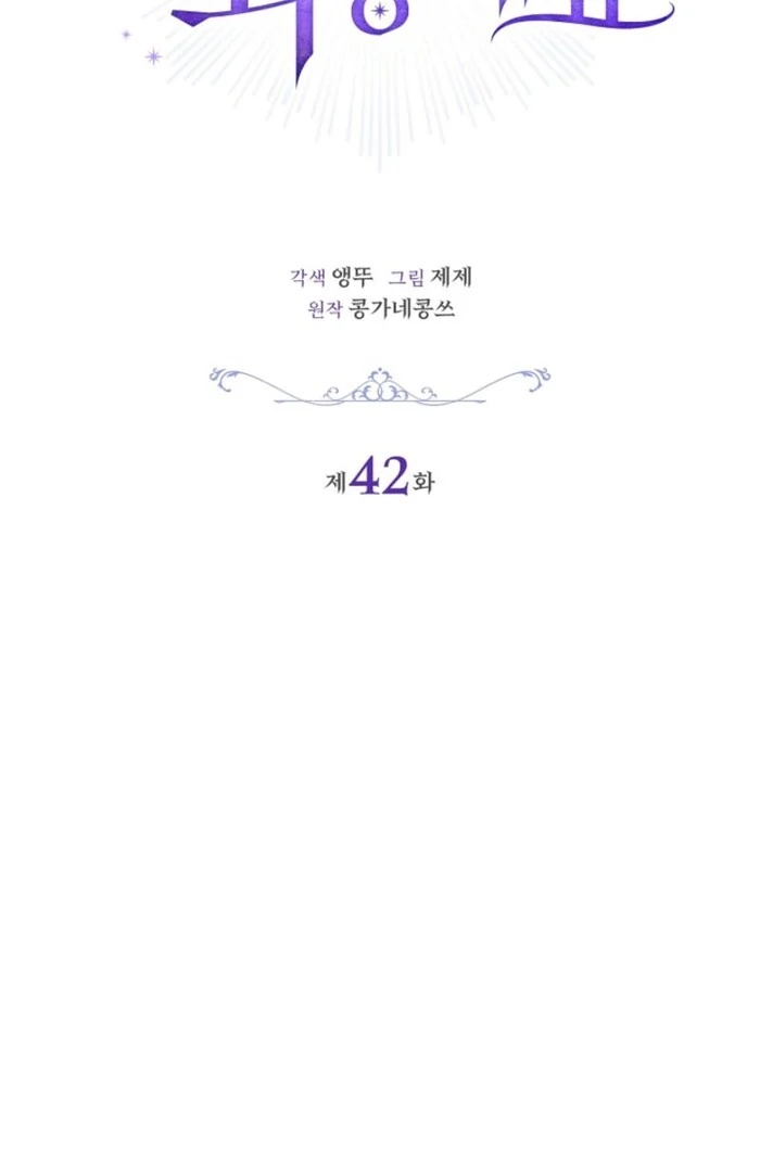 Sorry, I got distracted by your looks chapter 42 page 31
