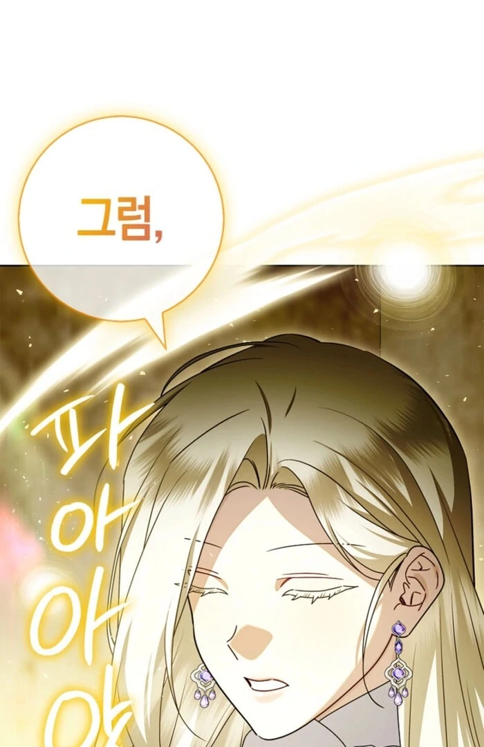 Sorry, I got distracted by your looks chapter 43 page 111