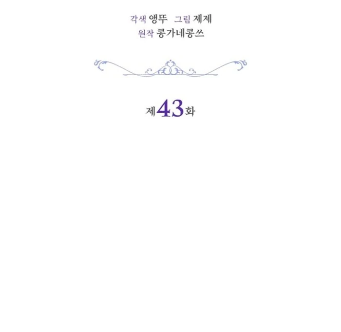 Sorry, I got distracted by your looks chapter 43 page 28
