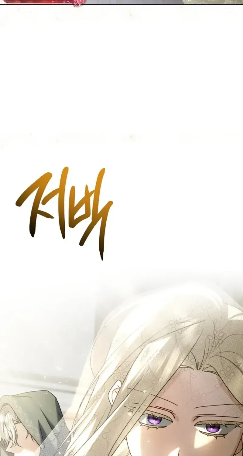 Sorry, I got distracted by your looks chapter 76 page 118