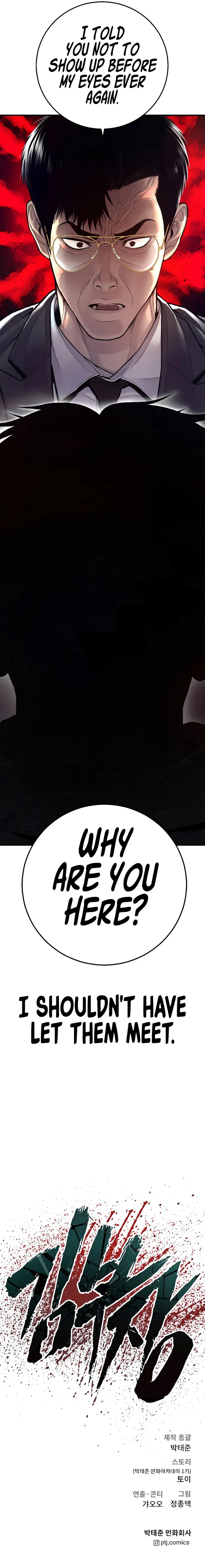 Manager Kim chapter 124 page 20