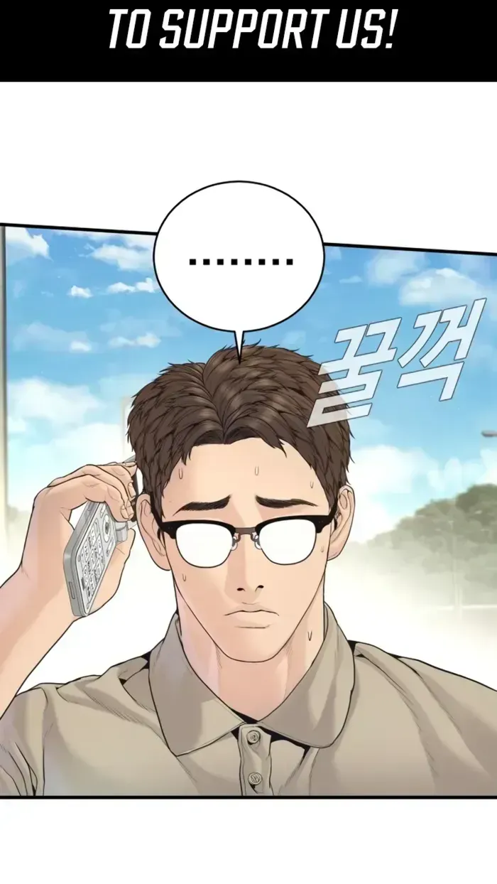 Manager Kim chapter 247 page 8
