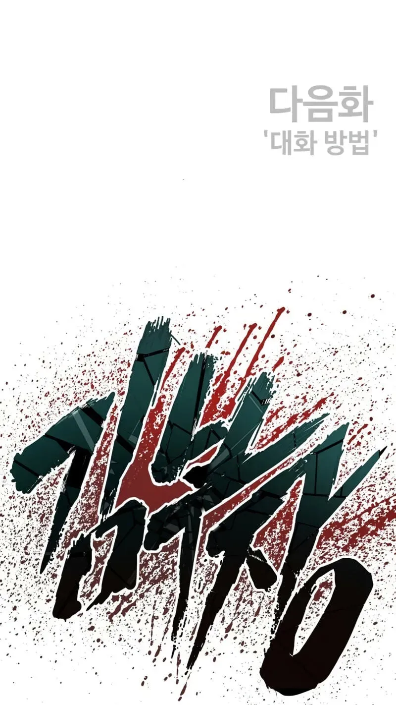 Manager Kim chapter 248 page 179