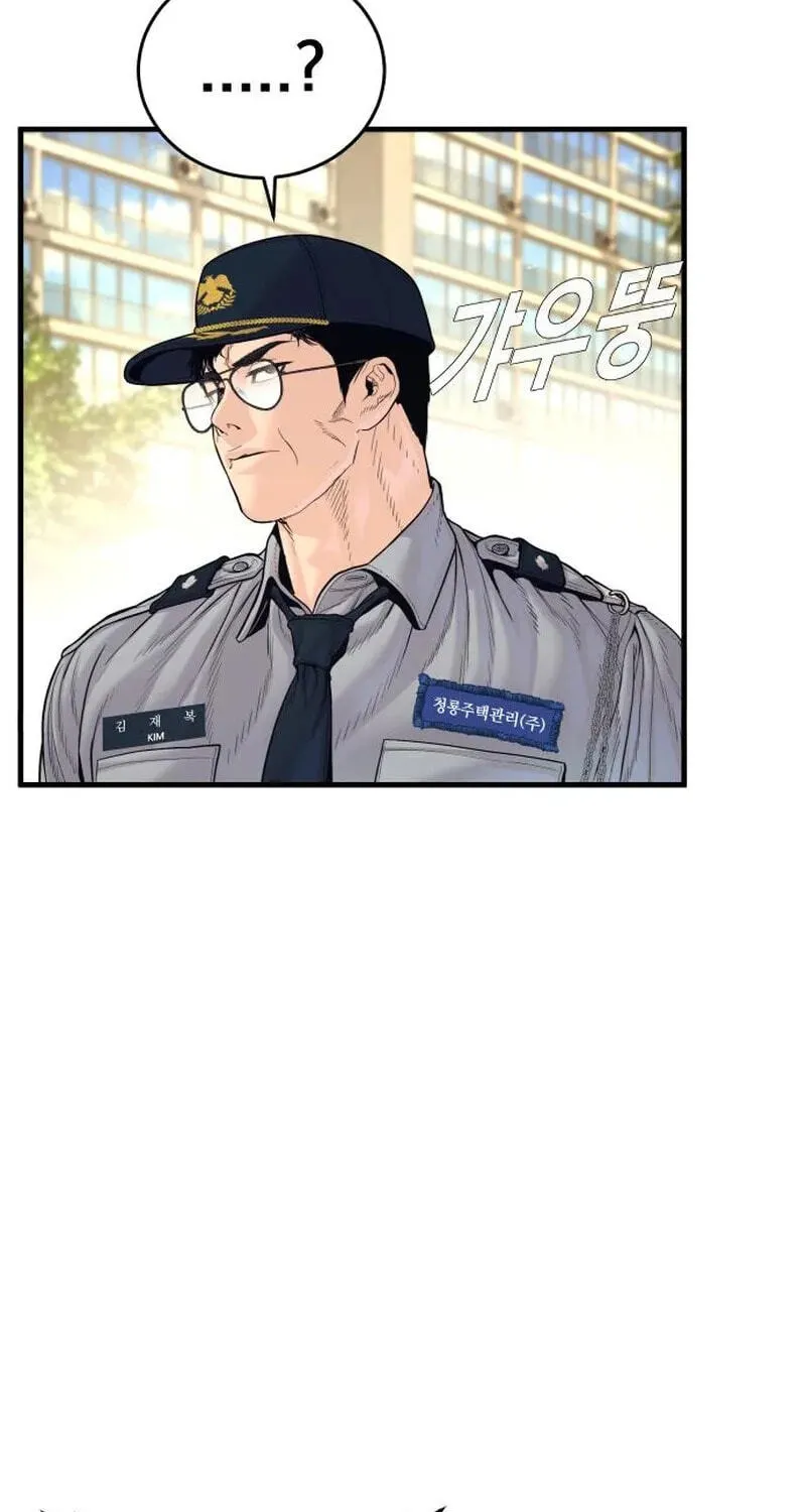 Manager Kim chapter 254 page 71