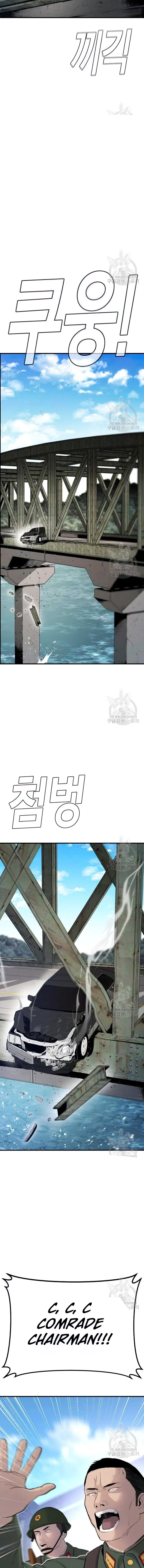 Manager Kim chapter 43 page 29