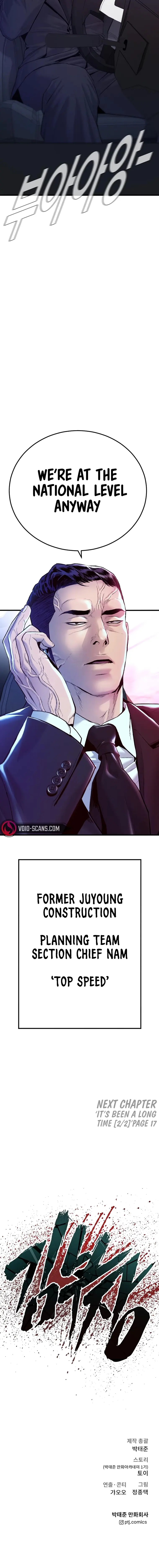 Manager Kim chapter 56 page 34