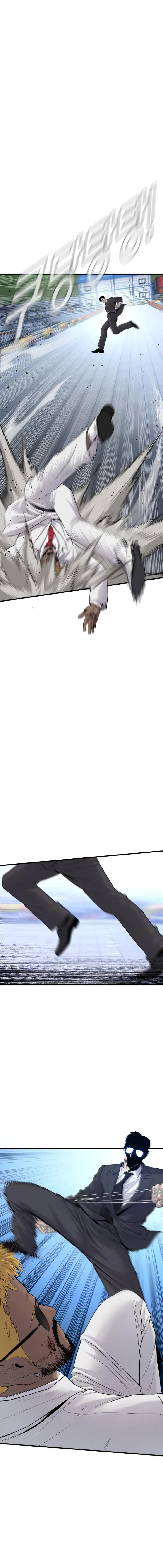 Manager Kim chapter 62 page 17