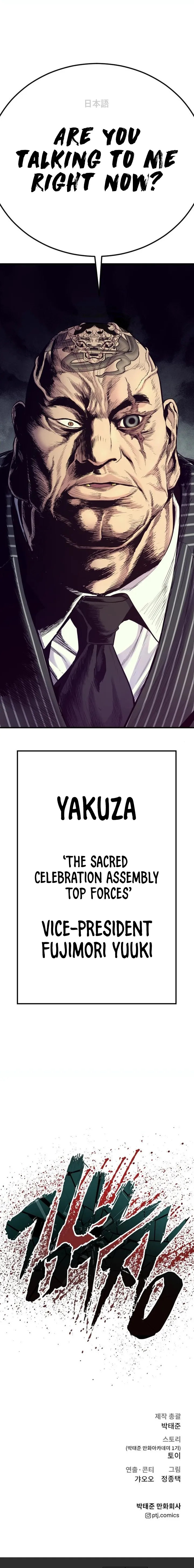 Manager Kim chapter 62 page 35