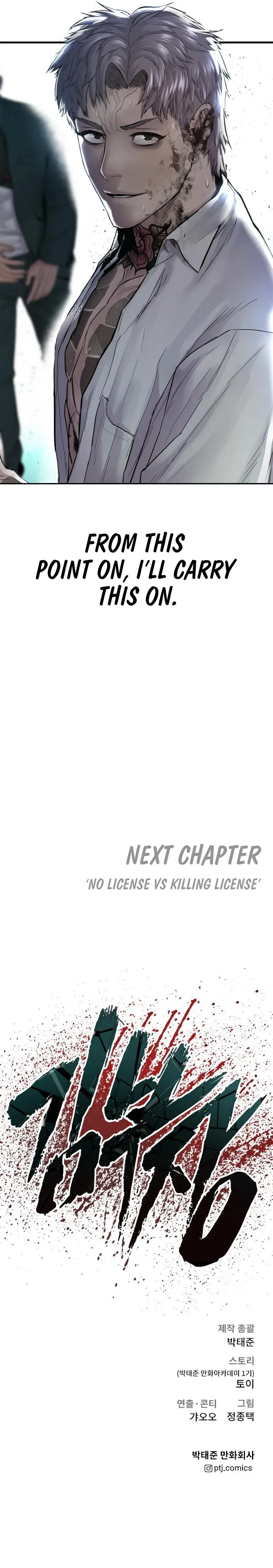 Manager Kim chapter 63 page 49