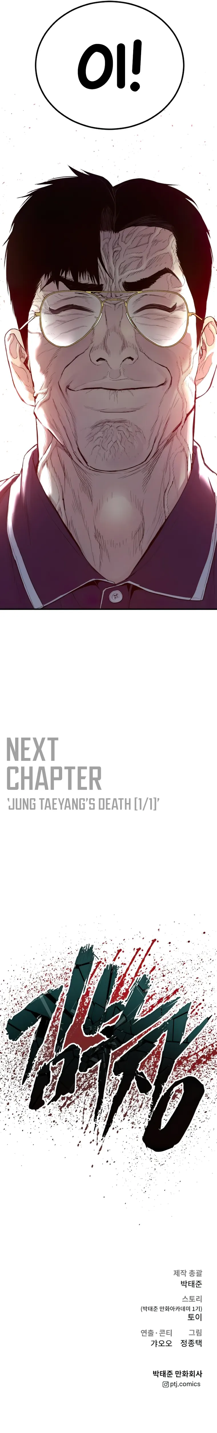 Manager Kim chapter 71 page 40