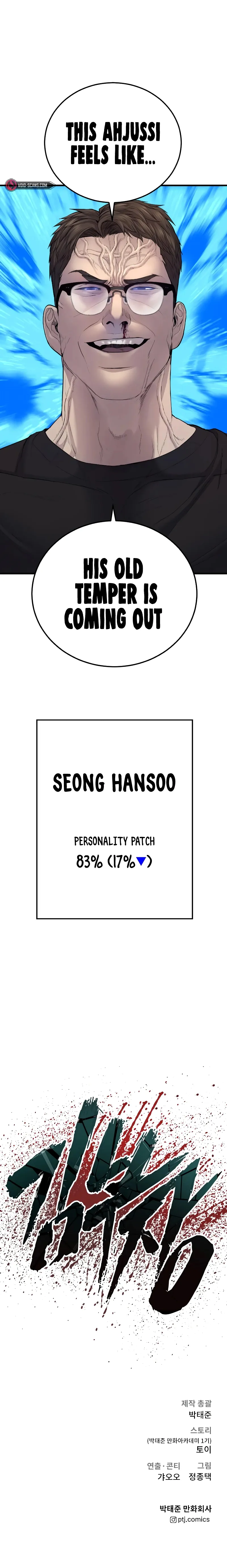 Manager Kim chapter 73 page 43