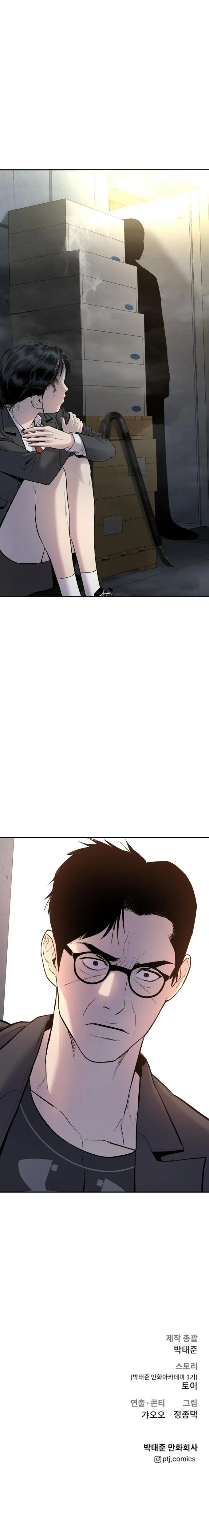 Manager Kim chapter 8 page 44
