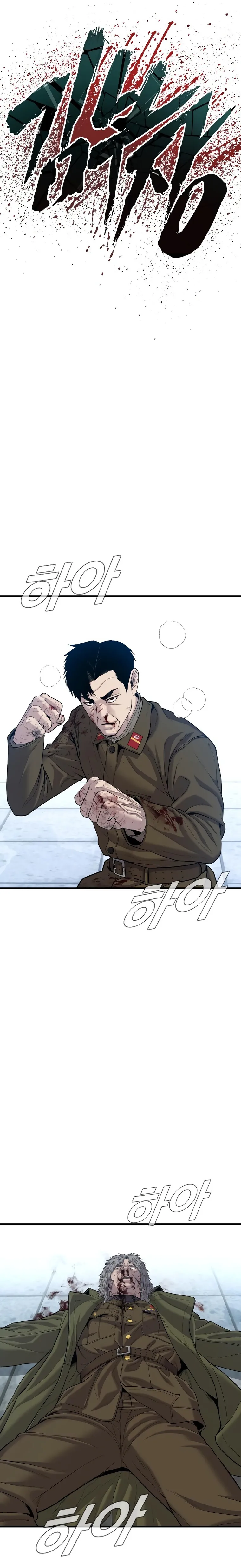 Manager Kim chapter 85 page 11