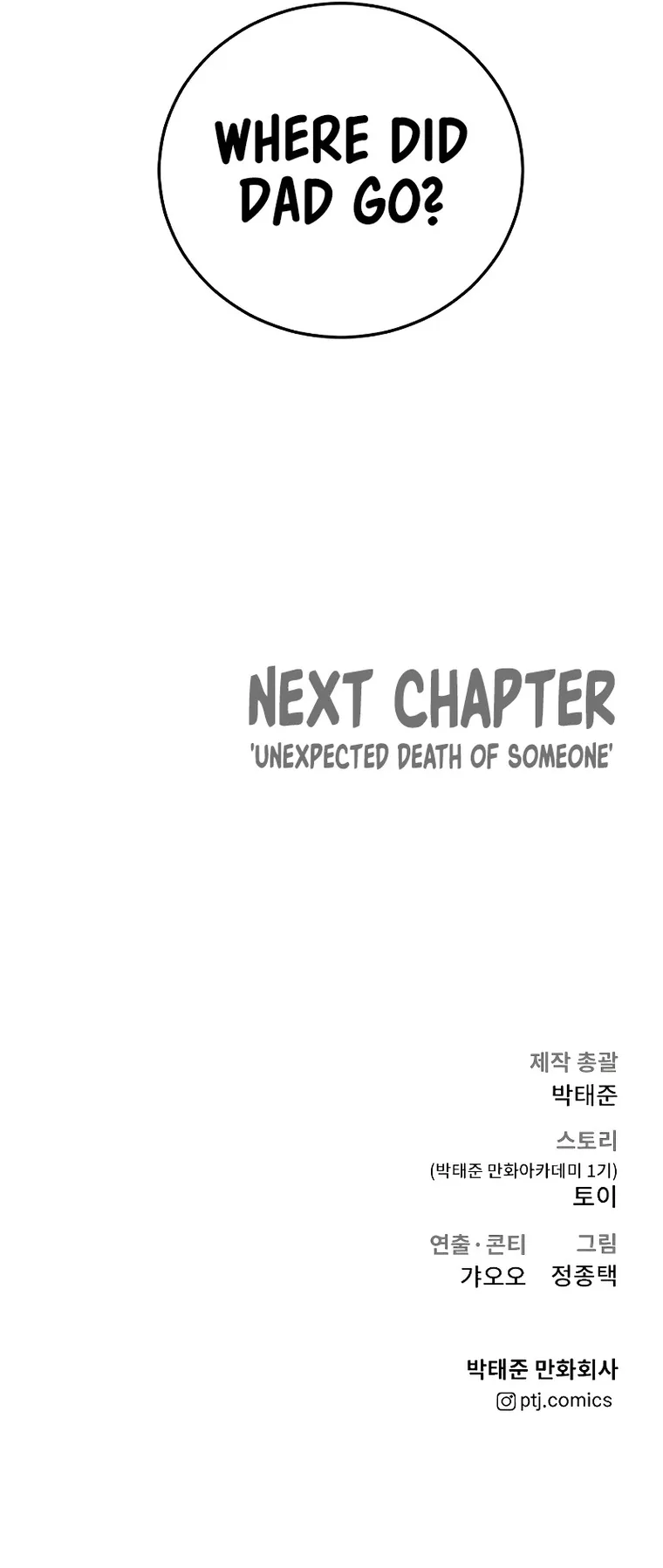 Manager Kim chapter 85 page 51