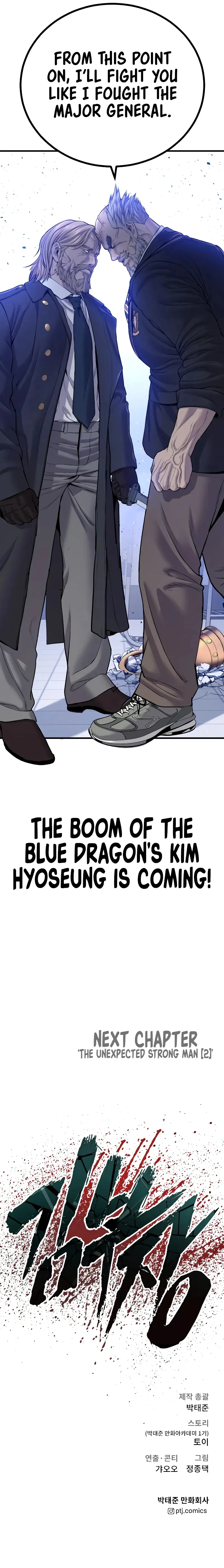 Manager Kim chapter 92 page 47