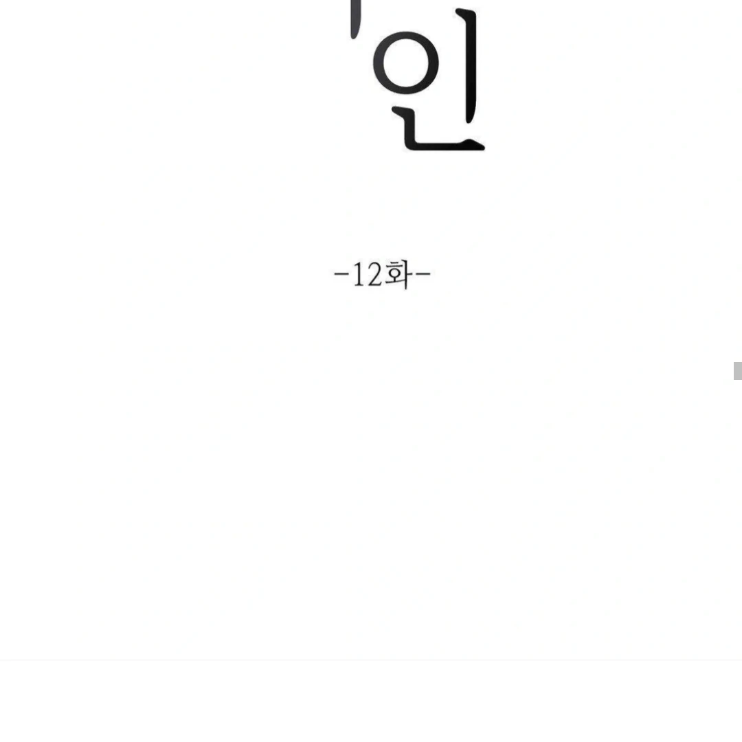 Jiwoo’s Master chapter 12 page 36