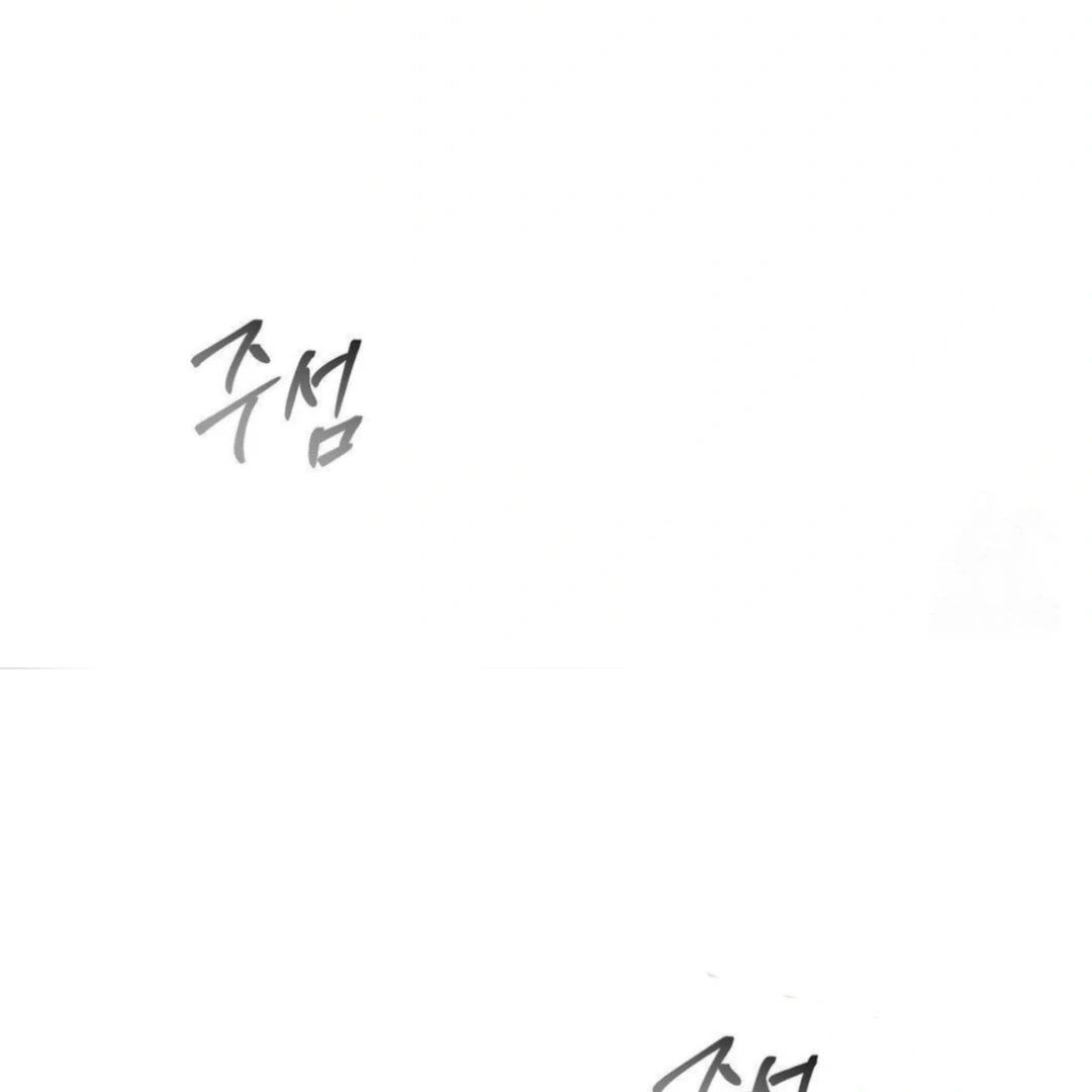 Jiwoo’s Master chapter 13 page 114