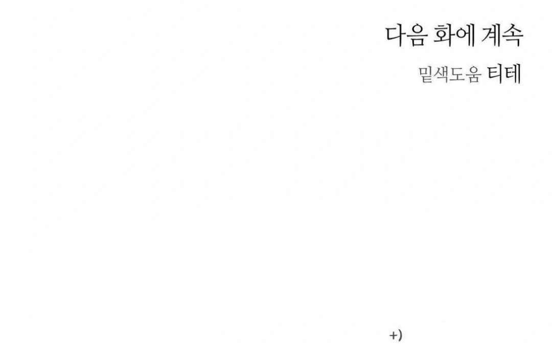 Jiwoo’s Master chapter 14 page 157