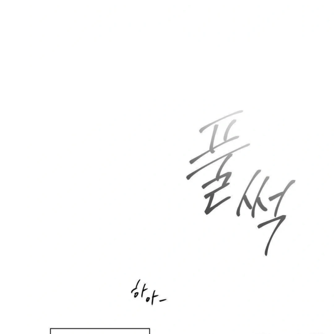 Jiwoo’s Master chapter 14 page 26