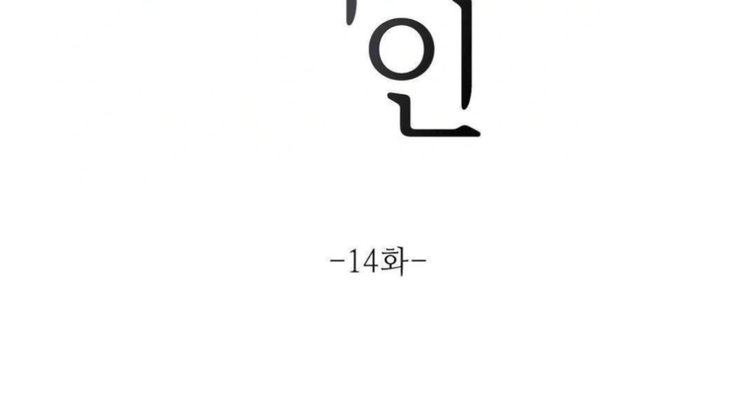 Jiwoo’s Master chapter 14 page 32