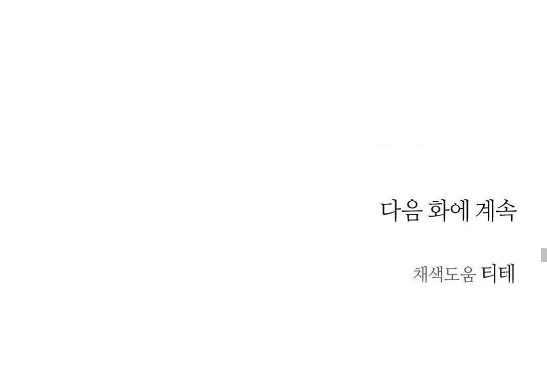 Jiwoo’s Master chapter 16 page 121
