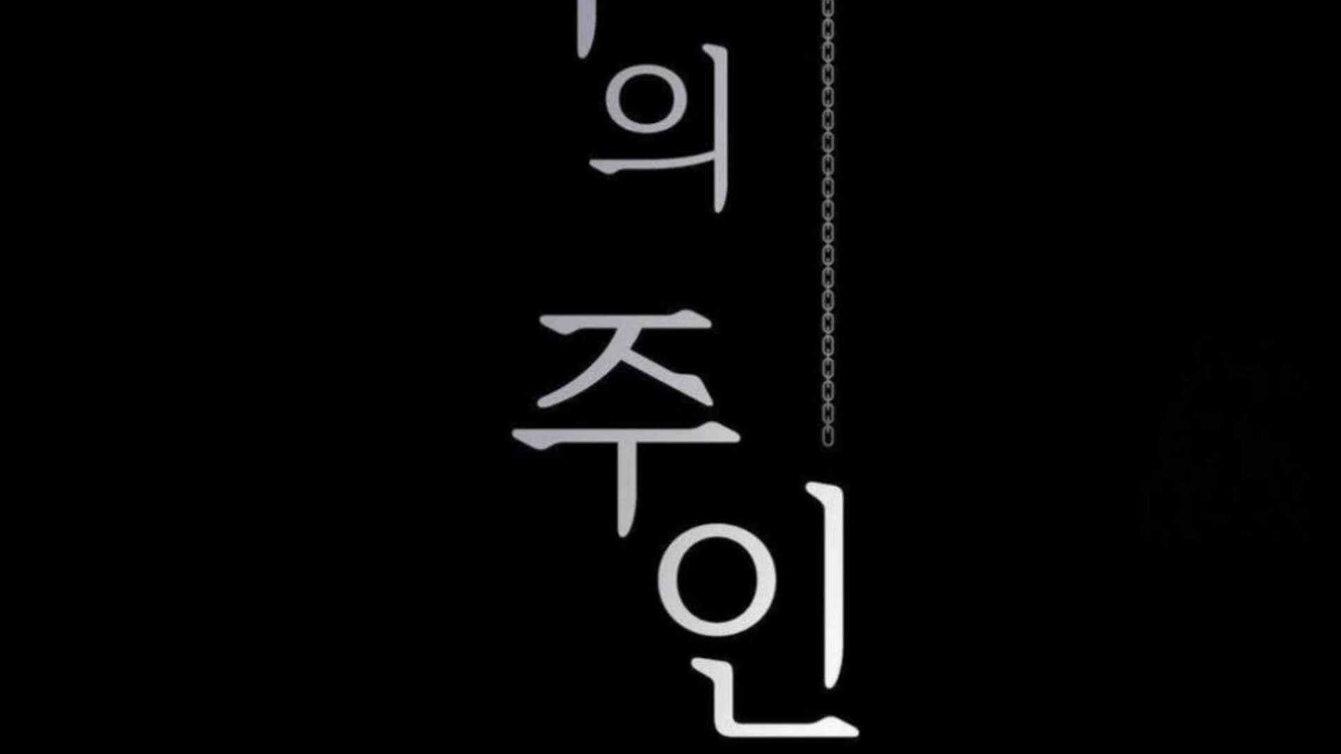 Jiwoo’s Master chapter 2 page 63